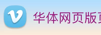 华体网页版页面登录 - 华体(中国) Logo